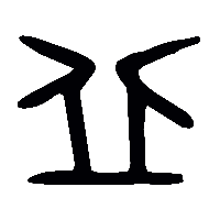金文丘0