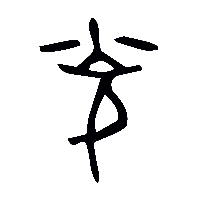 金文光炗1