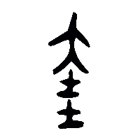 金文奎0