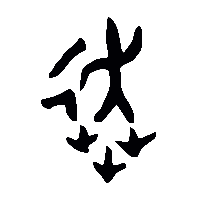 金文奔2