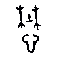 金文懋0
