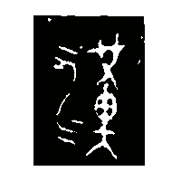 金文漢0