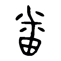 金文潘0