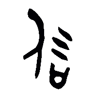 金文侃1