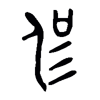 金文侃2
