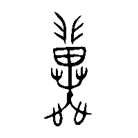 金文翼1
