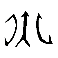 金文聅0