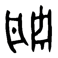 金文姬1