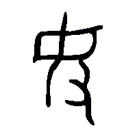金文奴0