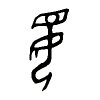 金文媚1