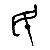 金文民2