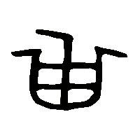 金文甾1