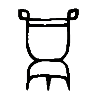 金文甗0