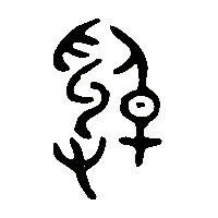 金文繛2