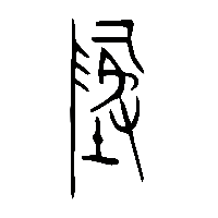 金文地0