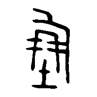 金文堋0