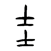 金文圭1