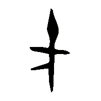 金文堯0