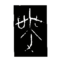金文勝0