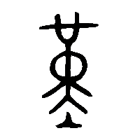 金文勤0