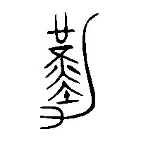 金文勤1