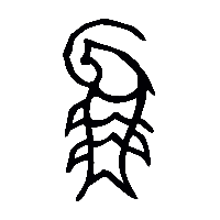 金文釣1