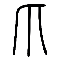 说文解字篆文爪0