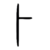 说文解字篆文卜1