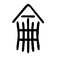 说文解字篆文侖1