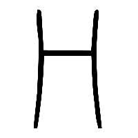 说文解字篆文冂1