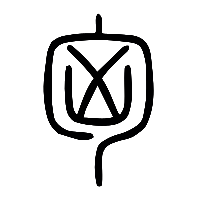 说文解字篆文胷0