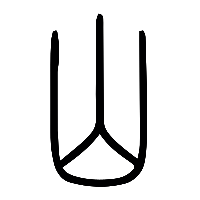 说文解字篆文山0
