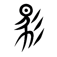 说文解字篆文馬1
