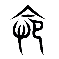 说文解字篆文怨0