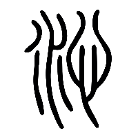 说文解字篆文沁0