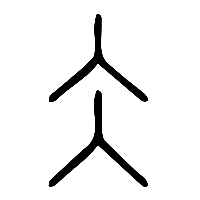 说文解字篆文仌0