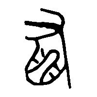 竹简帛书臤2