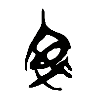 竹简帛书安1